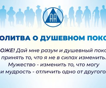Молитва о душевном покое